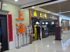 -楠火锅(龙阳广场店)
