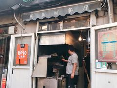 门面-同来顺烧烤餐厅(哈尔滨道店)