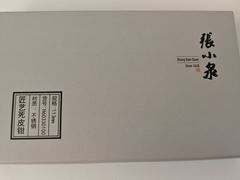 -张小泉(豫园店)