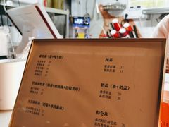饮品单-麓茶