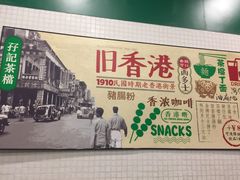 -孖记茶档·热腾茶餐(荔湾领展广场店)