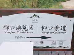 -崂山仰口游览区