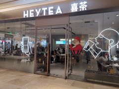 门面-喜茶(杭州滨江宝龙店)