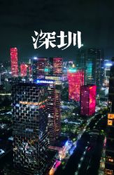 -圣贝拉母婴护理中心(深圳莱佛士店)