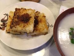 XO酱萝卜糕-大师傅粥品(埃华街)