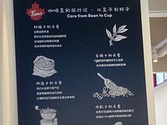 -Tims天好咖啡(华侨城步行街店)