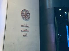 -北京三里屯CHAO酒店