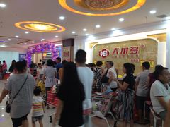 -大尔多超市(芒市店)