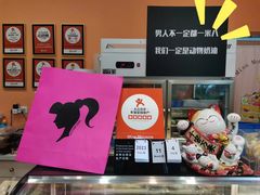 -逸绮瑶澜MissMousse Cake蛋糕(三里屯店)