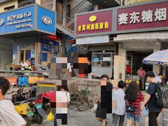 门面-老宾州南街酸粉店(民族大道店)