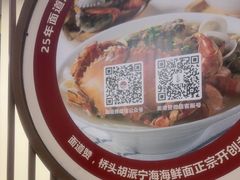 -面道赞宁海海鲜面(迎凤街店)