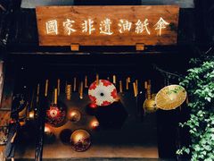 -安仁古镇