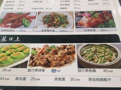 菜单-红日饭店(裕隆三路店)
