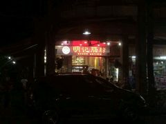 -西关明记肠粉(荔枝湾店)
