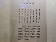 -呼伦贝尔民族博物馆