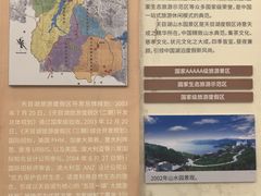 -天目湖山水园