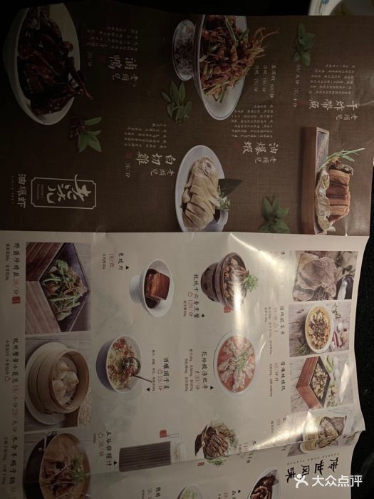 老头儿油爆虾(百联中环购物广场店)菜单图片