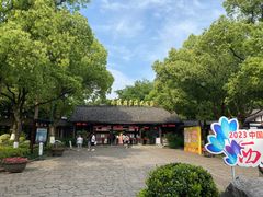 -西溪国家湿地公园