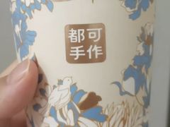 -都可手作(学士街手作店)