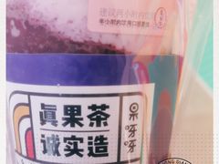 -果呀呀(国金街店)