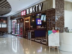 -唱吧麦颂KTV(松江五龙商业广场店)