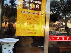 -唐记牛骨粉(陶溪川店)