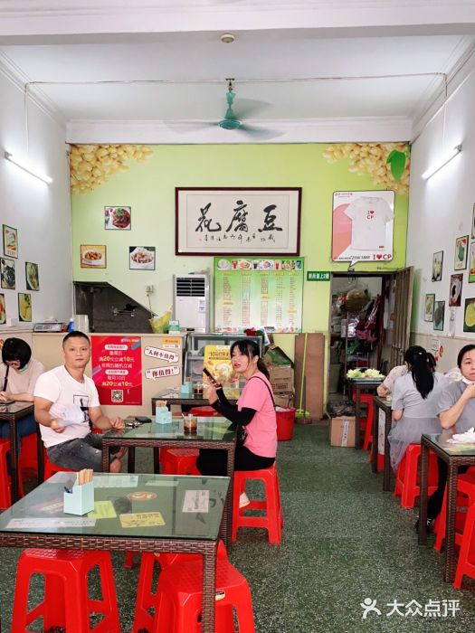 笑姐豆腐花(正北街店)大堂图片
