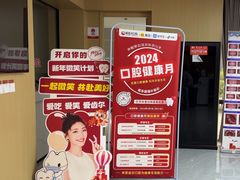 -爱齿尔口腔医院(中南院)