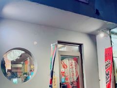 门面-鸟串烧Yakitori