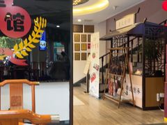 -奎元馆.百年奎元.非遗传承(西湖边的解放路店)
