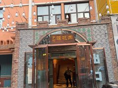 -乡村馕坑肉·烧烤·新疆菜·本地人更爱吃(阿勒泰首店)