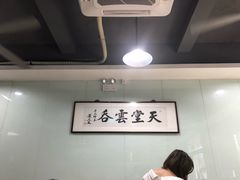 -绿杨馄饨临顿路店