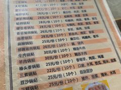 -青岛锅贴(四流中路店)