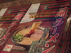 -一兰拉面(池袋店)
