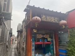 门面-壶园美食·淮扬菜(东圈门店)