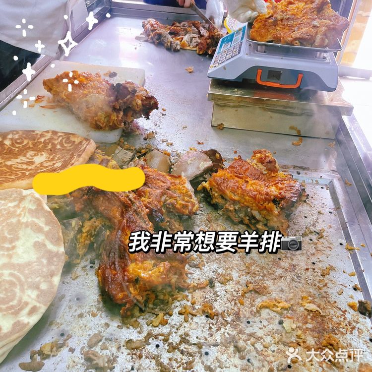 叶城烤肉图片