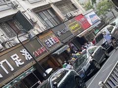 -吴山烤禽 (吴山路店)