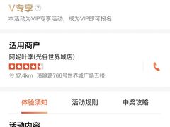 -阿妮叶李(光谷世界城店)