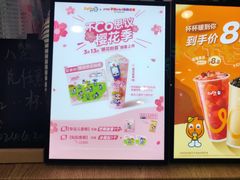 -CoCo都可(搜秀城店)