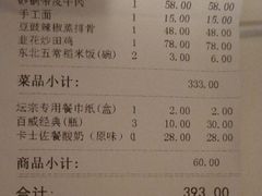 账单-坛宗剁椒鱼头(河西王府井店)