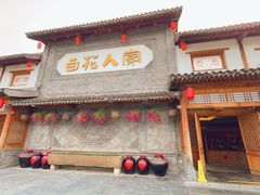 -百花人家(门城水岸店)