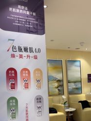 -Yestar宁波艺星整形医院