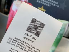 -MAMACHA妈妈茶(岳麓山店)