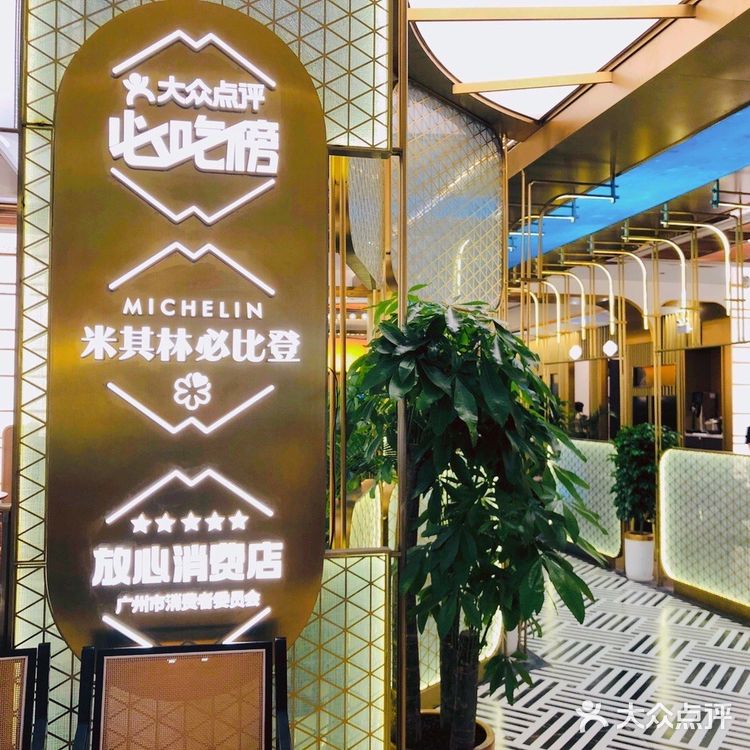 海珠首店|大声安利广州这家粤菜馆|常来小聚终于开到海珠区