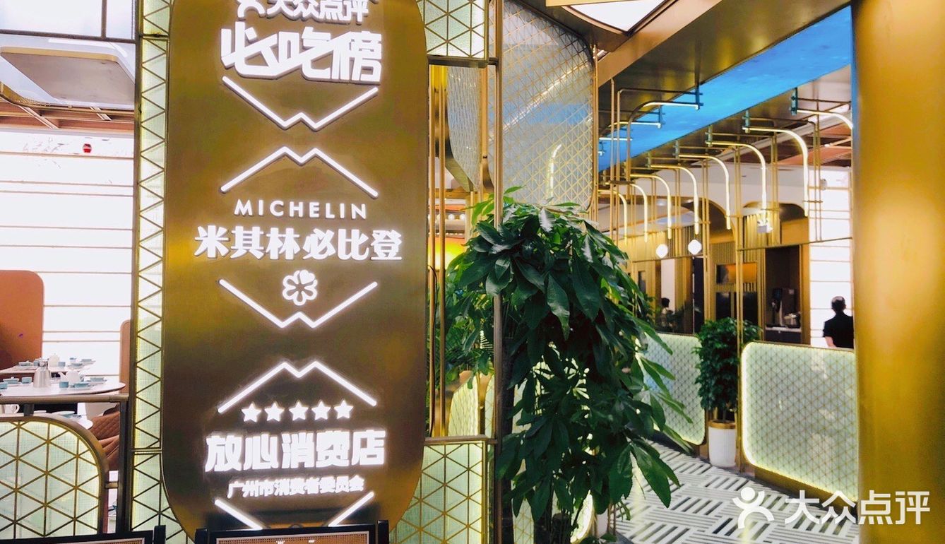 海珠首店｜大声安利广州这家粤菜馆｜常来小聚终于开到海珠区