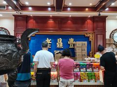 -老鼎丰(靖宇街总店)