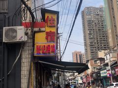 -张记捆鸡(总店)