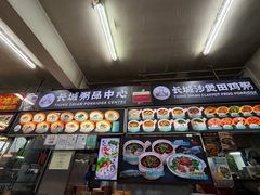 -长城砂煲田鸡粥