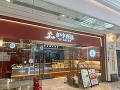 -江南环球港