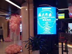 -中影嘉华国际影城(大芬星都里店)